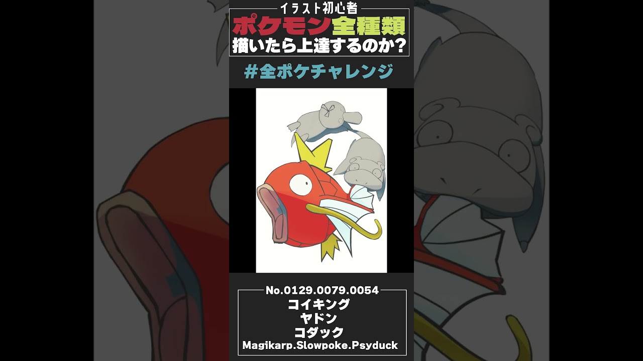 コイキング コダック カメール フシギダネ ジムチャレンジ プロモ