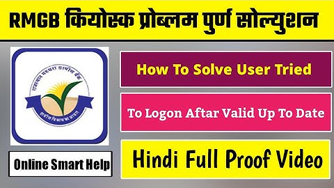 How To Solve User Tried To logon After Valid Up To Date In RMGB Banking Kiosk By LSP