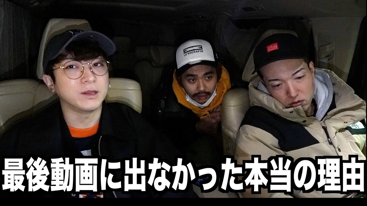 【解散から2ヶ月】最後会えなかった”アイツ”を呼び出して話を聞きました。