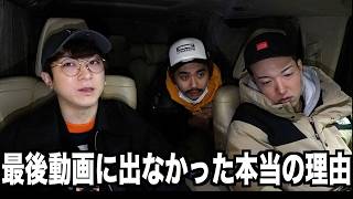 【解散から2ヶ月】最後会えなかった”アイツ”を呼び出して話を聞きました。