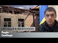 Хто працює на Росію у Мелітополі – мер Іван Федоров про ситуацію у місті