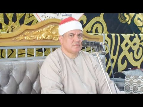 القارئ السيد سعد منير عزاء الحاج باسم احمد المرسى عزبة الجوهرى اكوة ديرب نجم شرقيه الأحد 2023 9 3