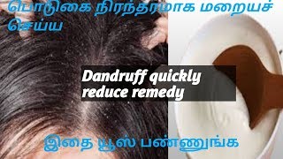 Hair dandruff permanently reduce hair pack in Tamil/பொடுகை நிரந்தரமாக போகச் செய்யும் ஹேர் பேக் day 8