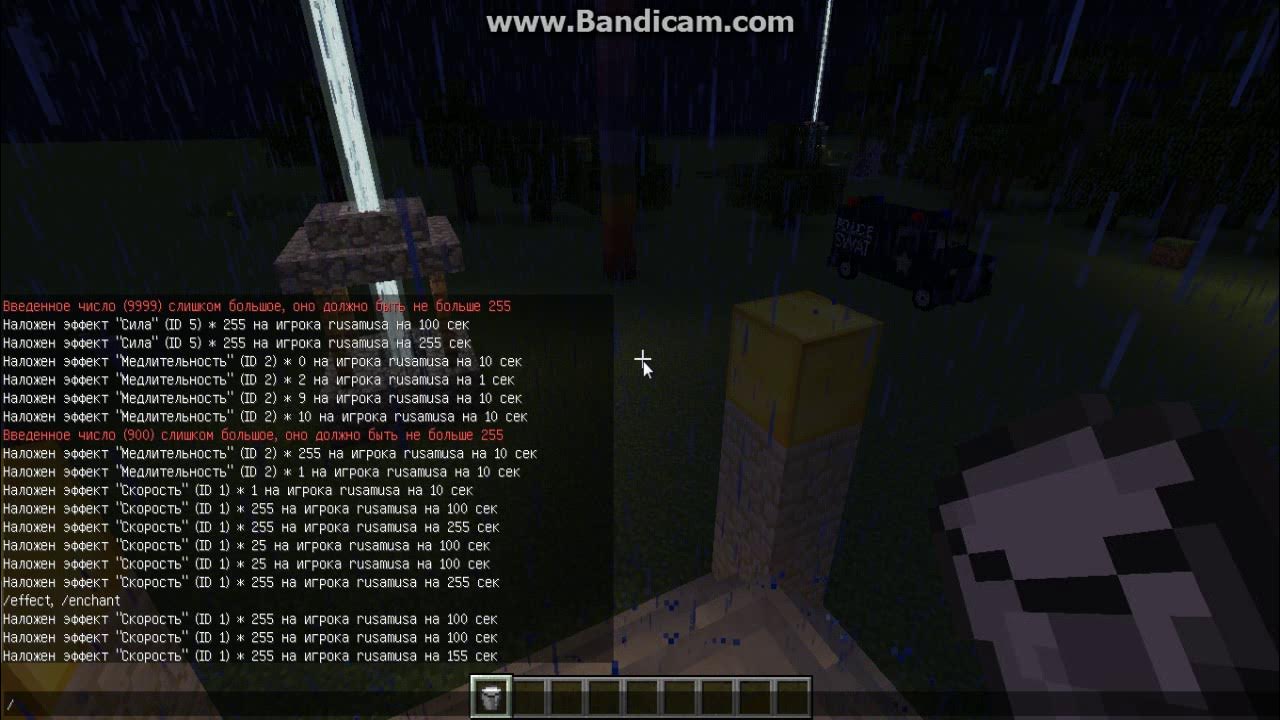 Сервер майнкрафт рейд майн. Эффект команды это. Как выдать эффект команда. Команды для майнкрафта. Команда на скорость в майнкрафте.