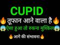 CUPID share 🔥✅ | CUPID share latest news today | CUPID share news | CUPID analysis