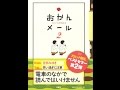 【紹介】おかんメール2 （『おかんメール』制作委員会編）