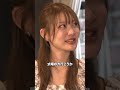 【手繋ぎたいんだけど】立野沙紀、ガチめに羨む