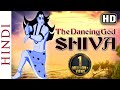 Om Namah Shivaya - The Dancing God Shiva (Hindi) - Animated Full Movies - HD