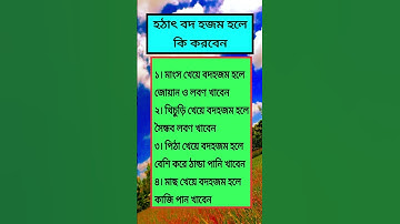 general knowledge || quiz | spinal cord I part-125