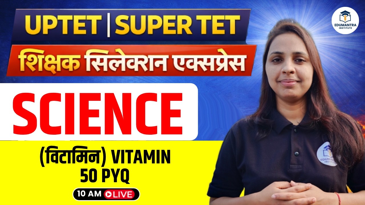 UPTET | SUPER TET शिक्षक सिलेक्शन एक्सप्रेस | Science Vitamin (विटामिन) 50 PYQ  | Prachi Ma'am
