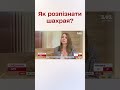 Експлуатація людей: як розпізнати злочинця #shorts #експлуатація #допомога #робота