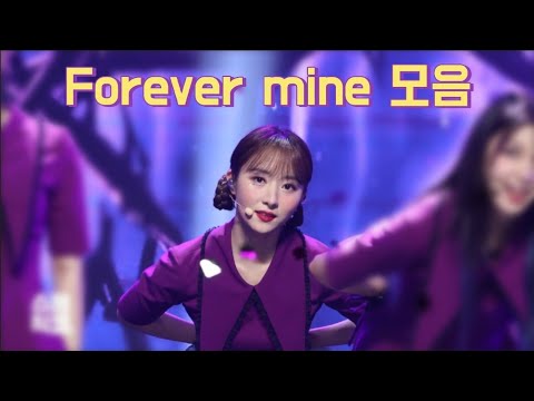 [드림캐쳐/수아] 'Forever mine 숨결까지 다 Forever mine' 모음 | BEcause