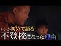 第七話『粋塾キャンプで見せたレンオウの本音』【1年密着ドキュメンタリー】