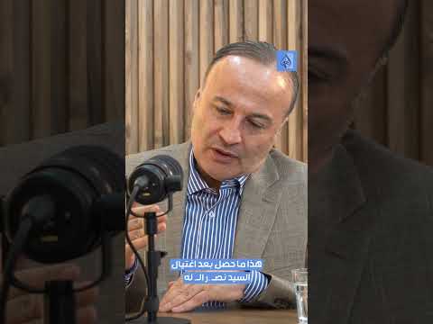 منير شحادة هذا ما حصل بعد اغتيال السيد نص ر ال له