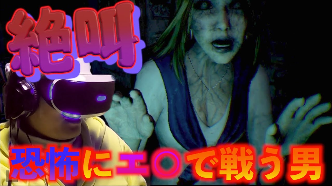 【ホラー】DAI絶叫‼︎だるまさんがころんだ part2 - YouTube