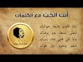 أنت الحب مع الكلمات أم كلثوم حفلة 25 03 1965