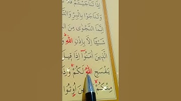 سورة المجادلة الأية 11 بصوت سعد الغامدي