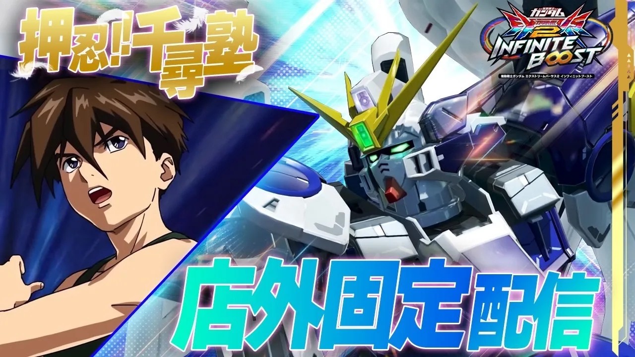 【イニブ配信】最強アカツキといえば…？【EXVS】