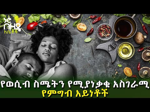 ቪዲዮ: ስሜት ቀስቃሽ ቆዳ -ምን ያስከትላል እና እሱን ለማስተዳደር ምን ማድረግ ይችላሉ