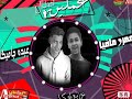 مهرجان عاملين ابطال 2019 | عمرو المافيا _عبده جاميكا |توزيع اوكا