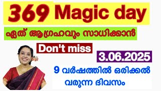 June 3,magic day for manifest your wishes in one day / 369 manifestation technique