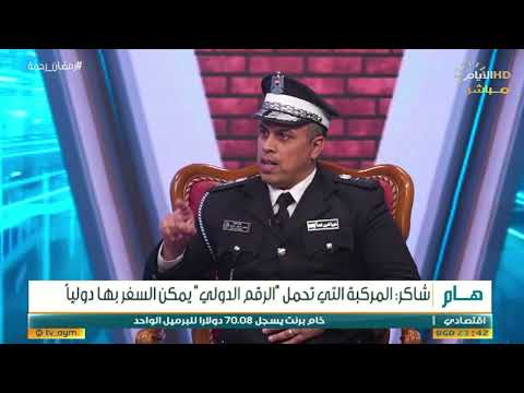 تريد تعرف شلون تجدد اجازة السوق العقيد حيدر شاكر يوضح عبر برنامج بخدمتكم بالتفصيل