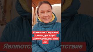 Крещение Духом Святым 🙏🕊️ #Дух #Крещение #Святость