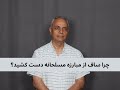 چرا ساف از مبارزه مسلحانه دست کشید چرا ساف از مبارزه مسلحانه دست کشید