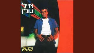 דמעות דמעות
