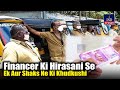 Financer Ki Hirasani Se Ek Aur Shaks Ne Ki Khudkushi | Auto Driver | Hyderabad | IND Today