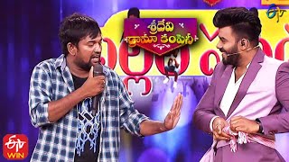 Sudigaali Sudheer & Punch Prasad Comedy Performance |Sridevi Drama Company| 14th November 2021 | ETV