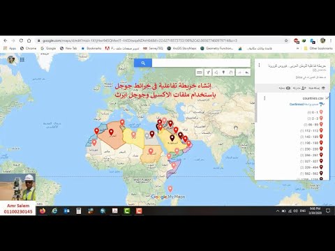 عمل خريطة تفاعلية فى خرائط جوجل Create Interactive maps in google map by Excel Sheet & KML file