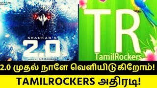 2.0 முதல் நாளே வெளியிடுகிறோம்! TAMILROCKERS அதிரடி! | Rajinikanth