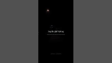 وَعدَ اللَّهِ لا يُخلِفُ اللَّهُ وَعدَهُ   محمد صديق المنشاوي   سورة الروم