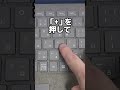 WordでAlt→N.T.Xを押すと…?#Word#ショートカット#時短