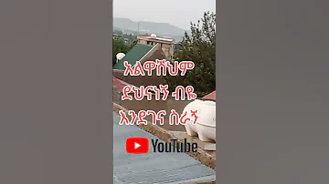 ለደካማ ኃይልን ይሰጣል 