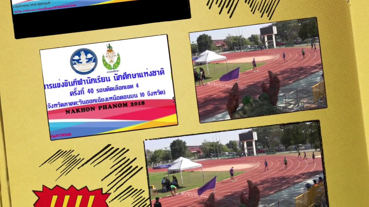 611220 วิ่งข้ามรั้ว400ม ชาย นักเรียนนักศึกษาแห่งชาติ ครั้งที่40 คัดเลือกเขต4 ศรีสัตตนาคราชเกมส์