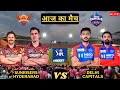 🔴 IPL 2025 SRH VS DC T20 CRICKET MATCH | CRICKET 24 GAMEPLAY✌🔥🏏🏏😱😱 #ipl #ipl2025 #t20 #t20cricket