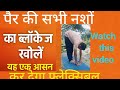 “कूल्हों से पैरों तक की जकड़न?“Spine, Sciatica & Gas Relief – One Powerful Yoga Pose!”