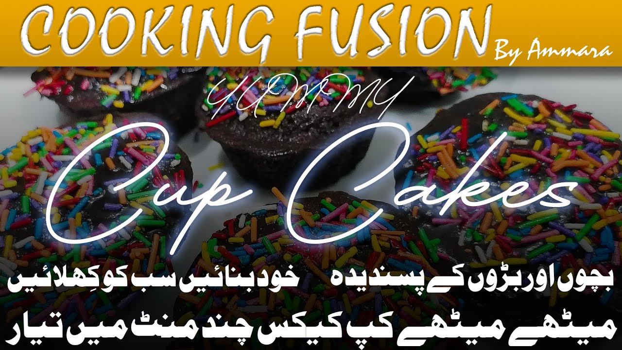 Chocolates Cupcake How to make cupcakes Cooking Fusion by Ammara