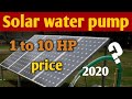 Solar water pump price in India 2020