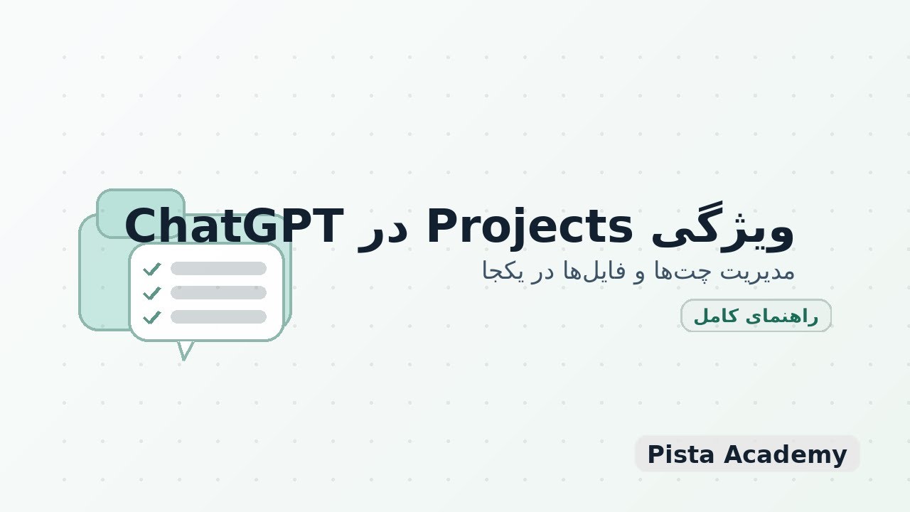 کوتاه ولی مفید