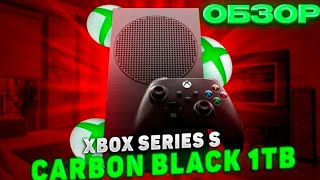 Xbox Series S Carbon Black - Первый обзор в рунете!