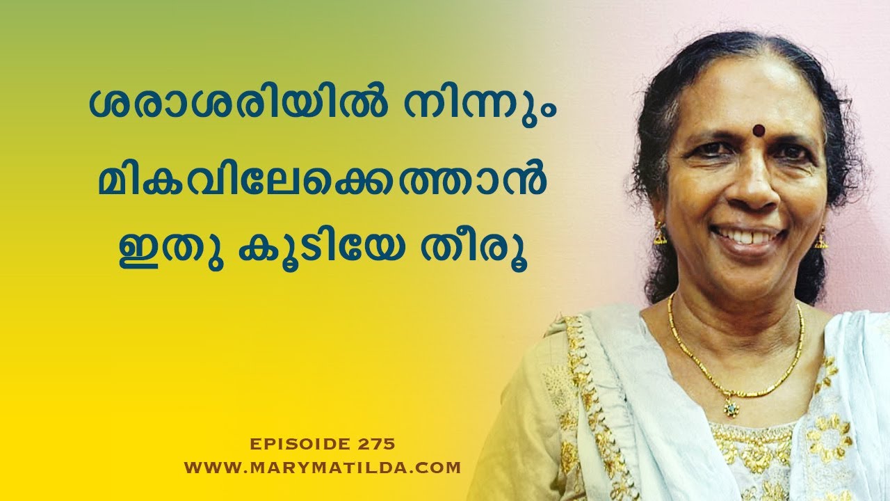 Power of Consistency: The Habit That Leads to Success | Self Help  Malayalam | Dr. Mary Matilda