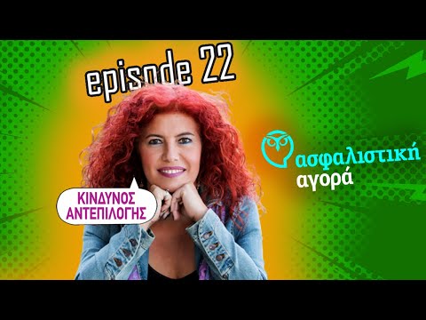 Τι είναι ο