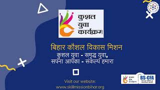 कुशल युवा प्रोग्राम || ADMISSION STARTED || KYP BSDM screenshot 3