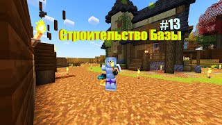 Lp Edenium Minecraft #13 Строительство базы