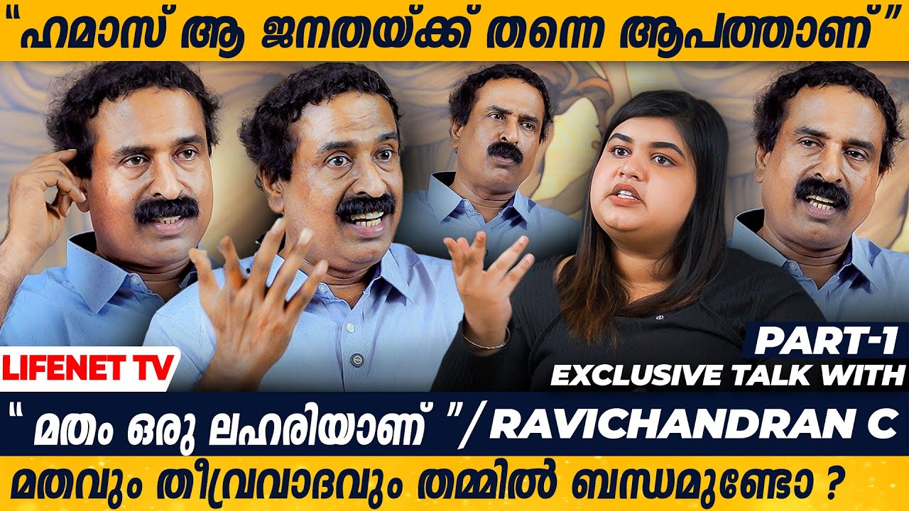 Israel- നെ സപ്പോർട്ട് ചെയ്യാൻ കാരണമിതാണ്  | Ravi Chandran Exclusive Interview lifenet tv | part 1