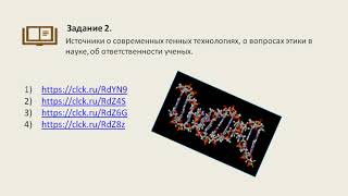 II четверть,Русский язык и литература, 10 класс, Тема урока: А.Р.Беляев 