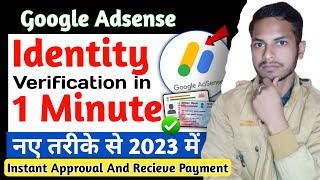 adsense me identity verify kaise kare | Google Adsense account id verification process 2023